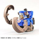ワンピース チョッパーロボスーパー3号 ホーンドーザー 色分け済みプラモデル【沖縄県へ発送不可です】