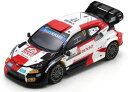 スパーク 1/43 トヨタ GR ヤリス ラリー1 ハイブリッド GAZOO Racing WRT 2023 ラリージャパン 2位 #17 S.オジェ/V.ロンデ【沖縄県へ発送不可です】