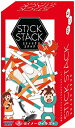 ホビーベース スティックスタック (STICK STACK) (2-8人用 15分 8才以上向け) ボードゲーム【沖縄県へ発送不可です】(3)