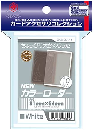 ホビーベース カードアクセサリコレクション NEWカラーローダー ホワイト CAC-SL144【配送日時指定不可】