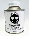 SHOW UP カスタムカラー KROME専用 1Kベースカラーブラック180【沖縄県へ発送不可です】