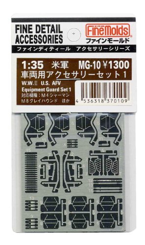 1/35 米軍車両用アクセサリーセット [エッチングパーツ MG10]【配送日時指定不可】