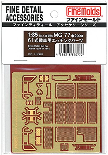 1/35 ディテールアップ61式戦車用エッチングパーツ【配送日時指定不可】