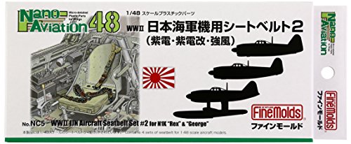 1/48 精密プラパーツナノ・アビエーションシリーズ 日本海軍機用シートベルト2