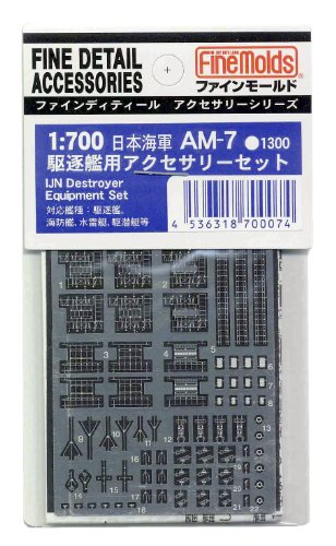 1/700 日本海軍駆逐艦用アクセサリーセット【配送日時指定不可】