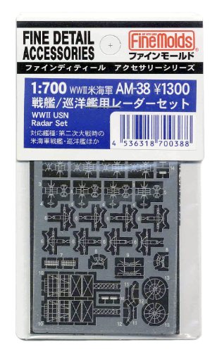 1/700 戦艦/巡洋艦用レーダーセット【配送日時指定不可】