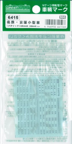 Nゲージ 6415 車両マーク 銀/名鉄、京阪小型車【配送日時指定不可】