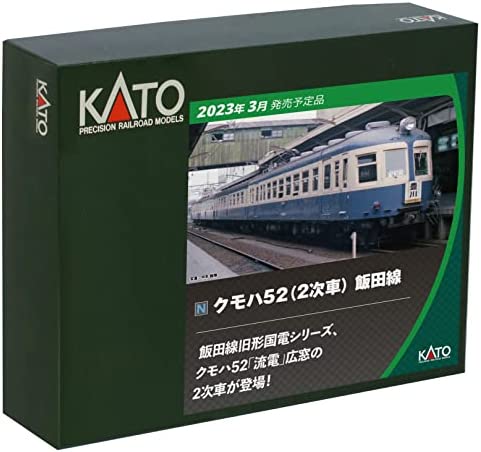 KATO プラスチック Nゲージ クモハ52 2次車 飯田線 4両セット 10-1765 鉄道模型 電車【沖縄県へ発送不可です】