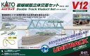 KATO Nゲージ V12 複線線路立体交差セット 20-871 鉄道模型レールセット【沖縄県へ発送不可です】