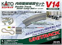 KATO Nゲージ V14 内側複線線路セット (R315/282) 20-873 鉄道模型 レールセット【沖縄県へ発送不可です】