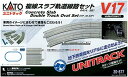 KATO Nゲージ V17 複線スラブ軌道線路セット 20-877 鉄道模型レールセット【沖縄県へ発送不可です】
