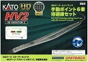 KATO HOゲージユニトラック HV2 手動ポイント6番 待避線セット 3-112 鉄道模型レールセット【沖縄県へ発送不可です】