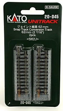 Nゲージ 20-045 ジョイント線路 62mm (2本入)【配送日時指定不可】