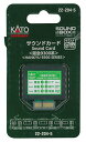 KATO 22−204−5 サウンドカード(阪急9300系)【配送日時指定不可】