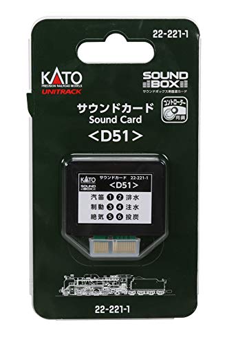 メーカー名 カトー(KATO) 商品説明 現在も動態保存機として活躍中のテンダー式蒸気機関車、D51のサウンドカードをラインナップ。JR西日本の動態保存機D51 200への実車取材を基に、走行音のみならず機器類の動作音もリアルに再現。力強く生き生きとしたブラスト音が鳴動します。6つのファンクションボタンを押すことで、汽笛や投炭など機関士や機関助士による作業や機器から発する音が鳴動します。コントローラー同調タイプのカードは、発車から加速の操作など機関車と一体感のある運転感覚を、リアルかつお手軽に楽しめます。パッケージ内に、サウンドボックス対応の「ファンクションラベル」を同封。【製品仕様について】 ご購入の参考までに商品の紹介文を下記に記載させていただいておりますが、 製品仕様全てを記載するものではありませんので、製品仕様詳細等につきましては メーカーサイト等で事前にご確認ください。