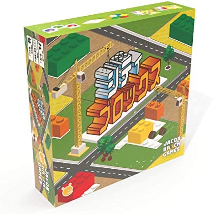 ボードゲーム シティブロックス 日本語版【沖縄県へ発送不可です】