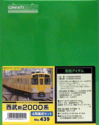 楽天市場】西武2000系nゲージの通販 楽天市場】西武2000系nゲージの通販
