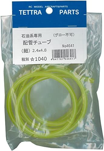 テトラ 石油系燃料用配管チューブ 細 1m 04641【配送日時指定不可】