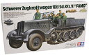 1/35 ミリタリーミニチュアシリーズ No.239 ドイツ18トン重ハーフトラック FAMO【沖縄県へ発送不可です】