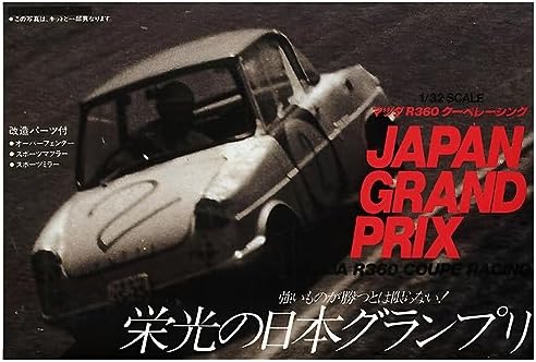 マイクロエース 1/32 オーナーズクラブ '63マツダ R360 レ－シング プラモデル No.44【沖縄県へ発送不..
