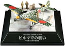 童友社 1/100 翼コレクションEX第3弾 『ビルマでの戦い』 檜與平搭乗機【沖縄県へ発送不可です】