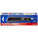 タミヤ クラフトツールシリーズ No.91 Pカッター2 プラモデル用工具 74091【配送日時指定不可】