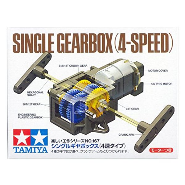 タミヤ 楽しい工作シリーズ No.167 シングルギヤボックス 4速タイプ (70167)