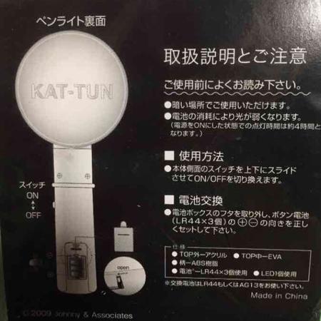 【中古】Kat-tun・・【ペンライト】/ Break The Recrd TOUR☆　コンサート会場販売...