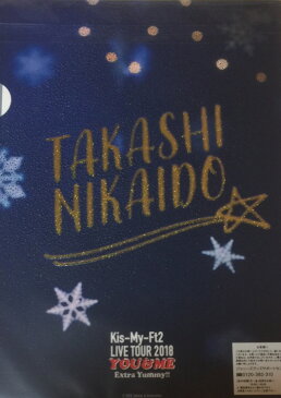 【新品】 Kis-My-FT2 (キスマイ)・・【クリアファイル】・二階堂高嗣・2018冬コン「Kis-My-Ft2 LIVE TOUR 2018　YOU&ME Extra Yummy！」・京セラ 東京ドーム☆最新コンサート会場販売・