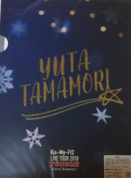 【新品】 Kis-My-FT2 (キスマイ)・・【クリアファイル】・玉森裕太・2018冬コン「Kis-My-Ft2 LIVE TOUR 2018　YOU&ME Extra Yummy！」・京セラ 東京ドーム☆最新コンサート会場販売・