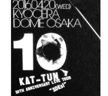 【新品】KAT-TUN・・【ボイスクロック】・・大阪公演 京セラドーム・10KS 2016 DOME TOUR ☆・　最新コンサート会場販売グッズ