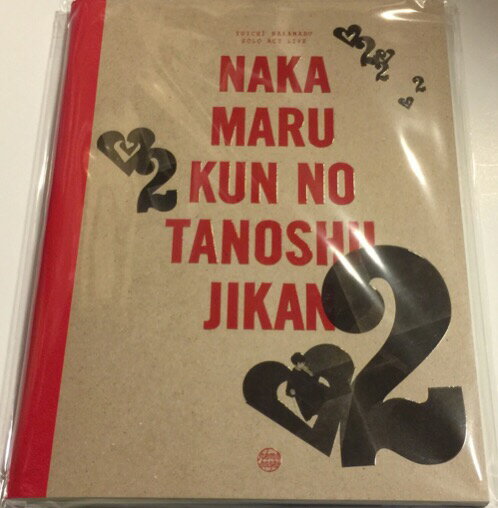 【新品】 KAT-TUN 中丸くんの楽しい時間2 【パンフレット】 中丸雄一 2017 最新舞台会場販売グッズ