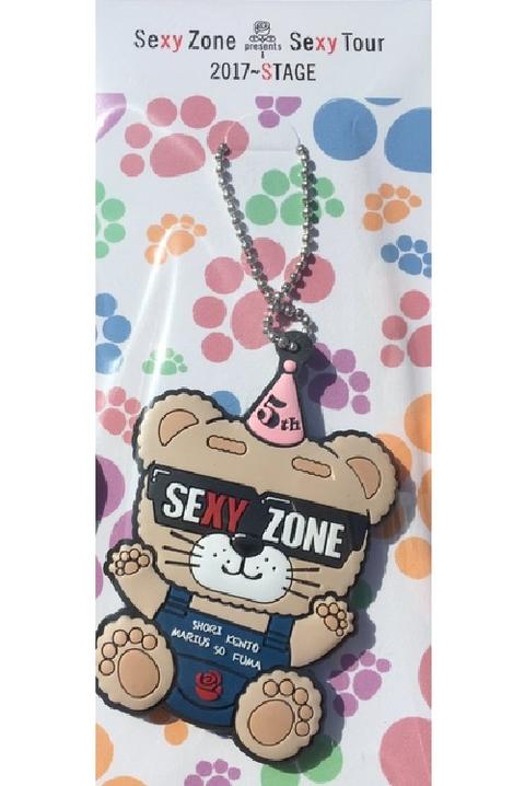 【新品】　SEXY ZONE・【ボールチェー