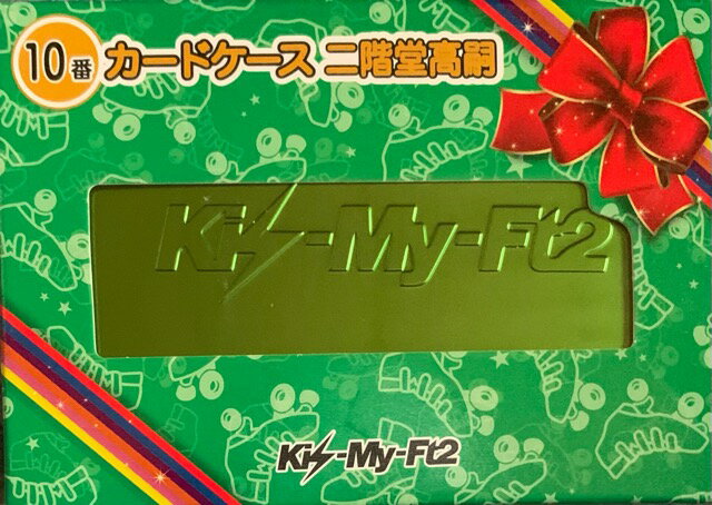 Kis-My-Ft2（キスマイ） 【カードケース】 二階堂高嗣 一番くじ セブンイレブン限定