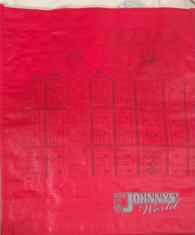 樂天商城 - 【新品】2015 新春 JOHNNYS' World　・【バック】（ジャニーズワールド）舞台会場販売・中島健人・佐藤勝利・永瀬蓮・平野紫燿.高橋海人