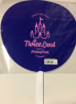 【新品】TWICE・2018・【公式うちわ】・TZUYU（ツウィ）・ TWICE 2ND TOUR 'TWICELAND ZONE 2 : Fantasy Park' IN JAPAN 大阪城ホール・最新コンサート会場販売・・