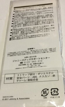 【新品】 嵐 ARASHI・・【ネックストラップ】・会場限定（緑）・北海道・ LIVE TOUR 2017-2018「untitled」・最新コンサート会場販売グッズ