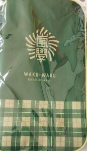 【新品】 嵐 & Sexy Zone・【シューズケース】 ・・・嵐のワクワク学校 2017〜毎日がもっと輝くみんなの保健体育〜最新会場販売グッズ