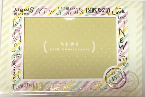 【新品】 NEWS・【フォトホルダー】・・ 15周年特別企画・2018・・最新ジャニショフォト・・