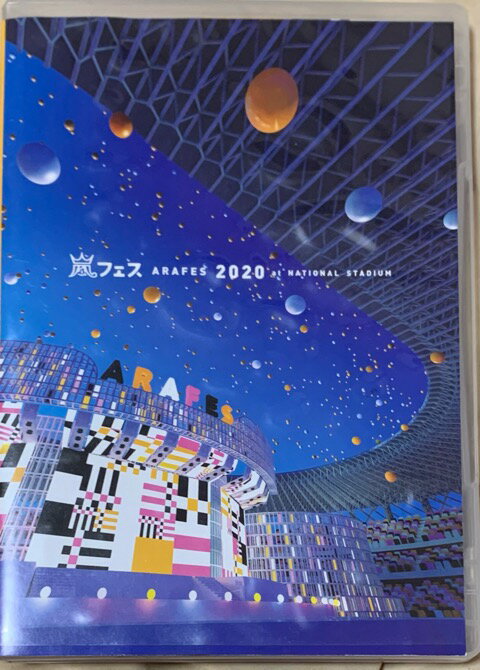楽天市場】嵐 アラフェス2020の通販