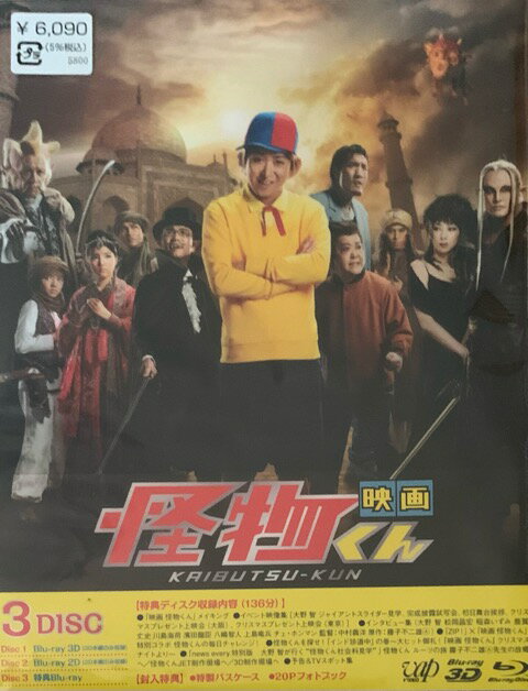 Rakuten - 　【中古】嵐 (ARASHI) ・【Blu-ray パスケース】・大野智・映画 怪物くん・・会場販売グッズ 特製パスケース　ブルーレイ