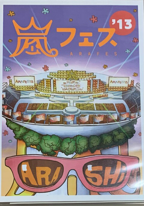 楽天市場】アラフェス 2013（テーマ（コレクションアイテム）芸能人