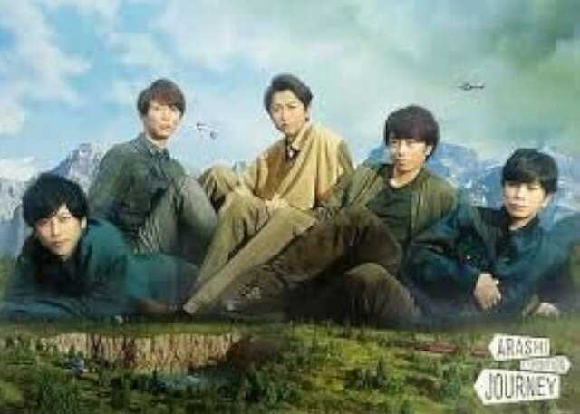 【新品】 嵐 ARASHI　【ポスター】・集合　　ARASHI EXHIBITION “JOURNEY” 嵐を旅する展覧会・・会場販売グッズ