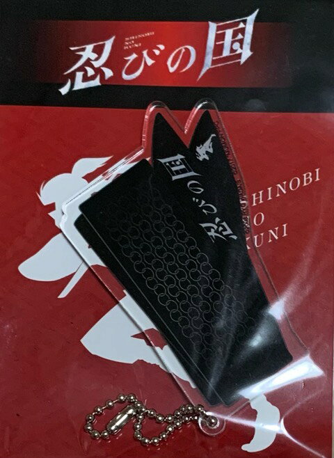 Other - 　【新品】　嵐　ARASHI 【キーホルダー】　忍びの国　大野智　映画　会場販売グッズ　ストラップ　ハチマキキーホルダー