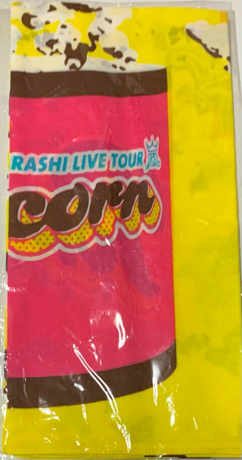 ☆ジャニーズ公式グッズ☆ 嵐　ARASHI 【バンダナ】 Popcorn Ture コンサート会場販売グッズ ・大変綺麗な状態です。&nbsp;&nbsp;&nbsp;&nbsp;&nbsp;&nbsp; &nbsp;&nbsp;&nbsp;&nbsp; ■　　　 嵐 ■&nbsp;&nbsp;&nbsp;&nbsp; 嵐　ARASHI 【バンダナ】 Popcorn Ture コンサート会場販売グッズ