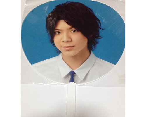 SexyZone セクゾ timelesz タイムレス ・【公式うちわ】 松島聡 コンサート会場販売グッズ