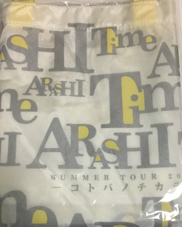 【中古】嵐 (ARASHI) 【バッグ 大】 2007 Time Tour コンサート会場販売グッズ