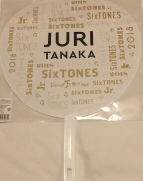 【新品】ジャニーズJr.祭り 2018・【公式うちわ】・田中樹・・SixTONES　大阪城ホール・最新コンサート会場販売・・