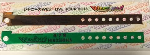 【新品】　ジャニーズWEST (ジャニスト)　2018・【会場限定 ウェスティパス】　リストバンド・ ...