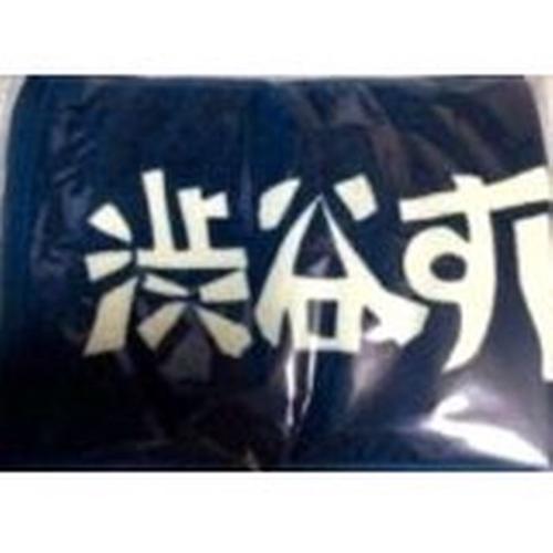 渋谷すばる LIVE TOUR 2015 公式グッズ マフラータオル 　